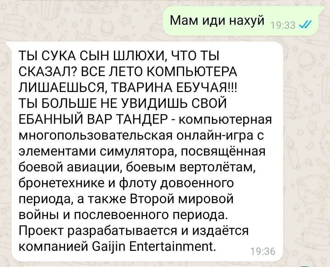 Сыну Мертвой Шлюхи Слова Не Давали