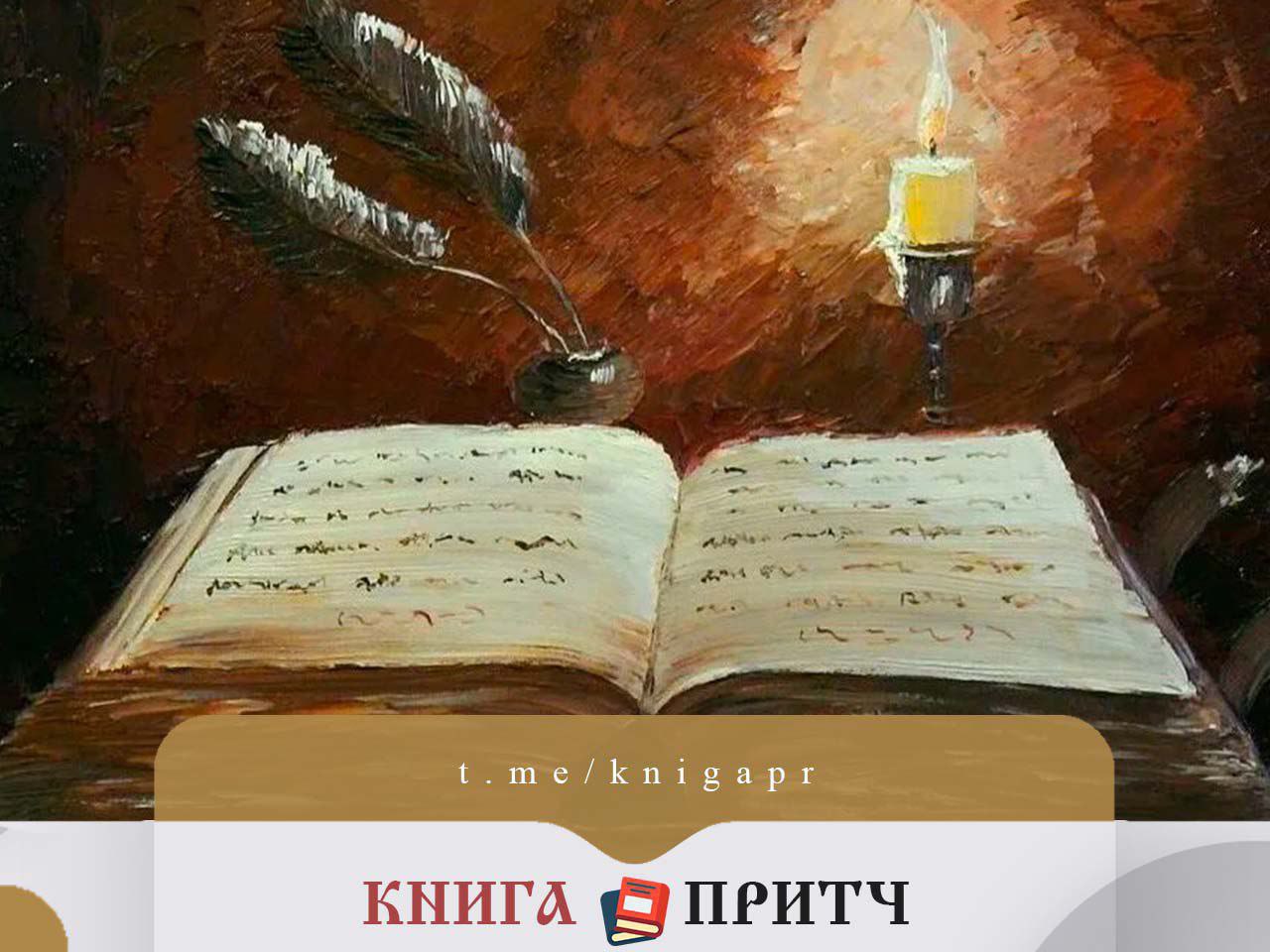 Картина книги. Картина книга раскрытая. Раскрытая книга живопись. Картины книги и пера. Книга картина маслом.