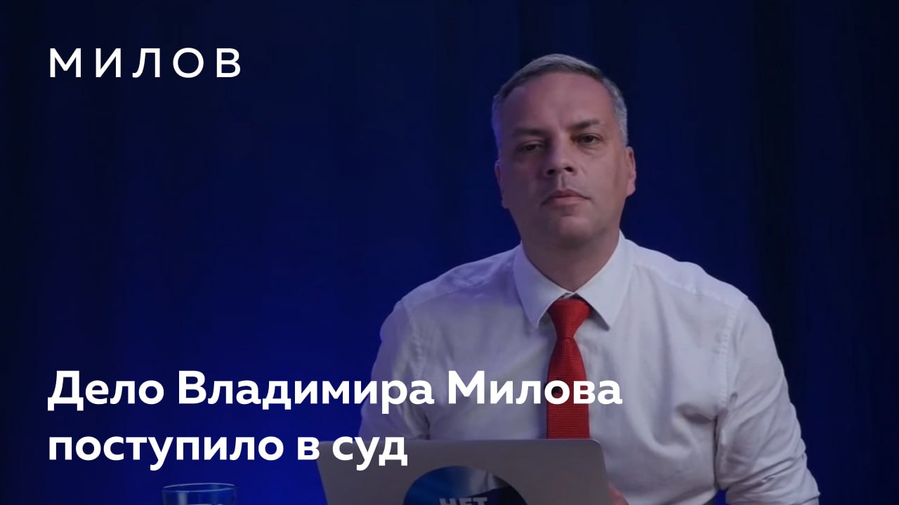 Милов телеграмм. Киндер сюрприз Кириенко почему так называется. Политик Киндер сюрприз Кириенко почему так назвали.