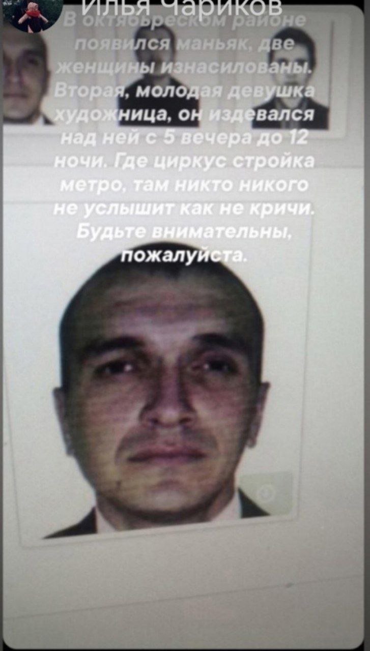 В иркутске появился маньяк 2024. В симферополе появился маньяк. В иркутске появился маньяк 2024. Их разыскивает полиция иркутская область. В иркутске появился маньяк 2024.