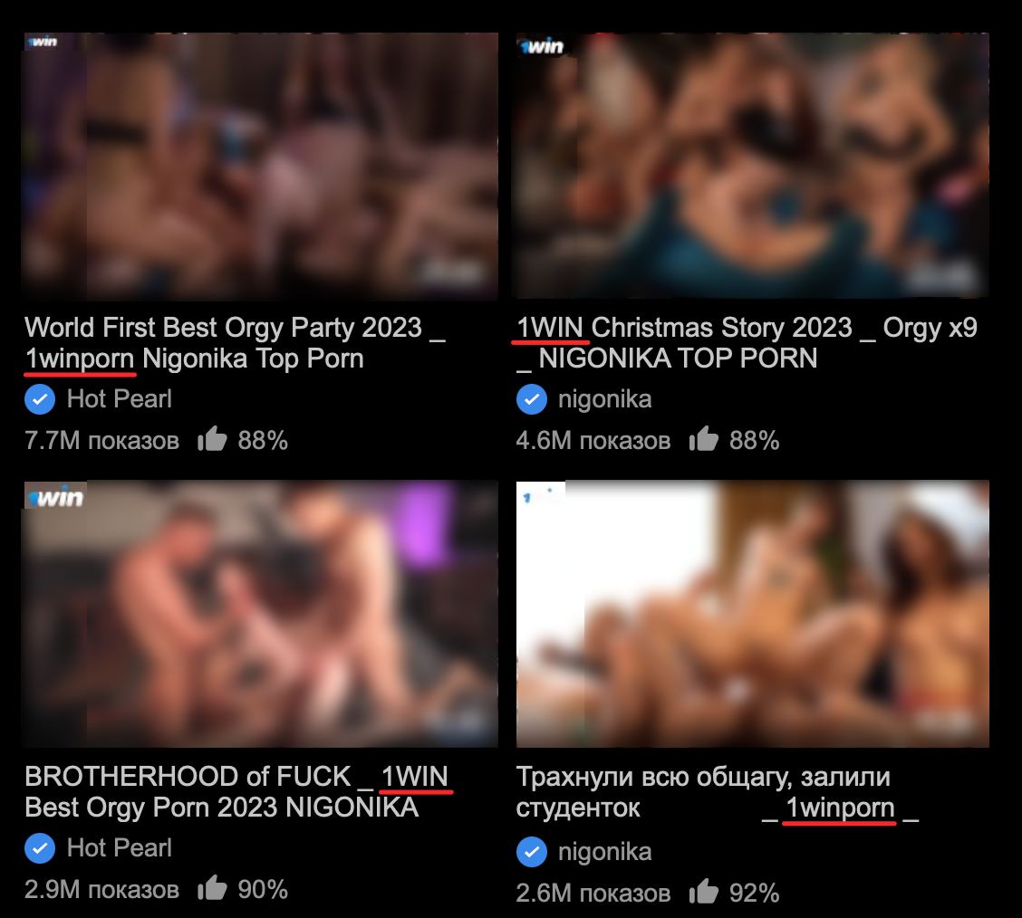 Логотипы Порно Студий