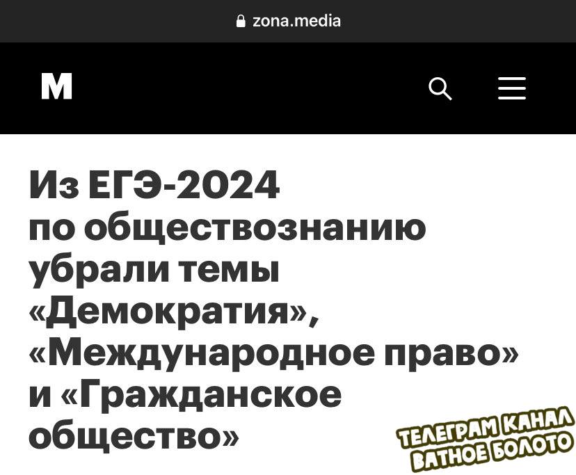 Телеграм канал ватное болото чей. Ватное болото. Ватное болото телеграмм.