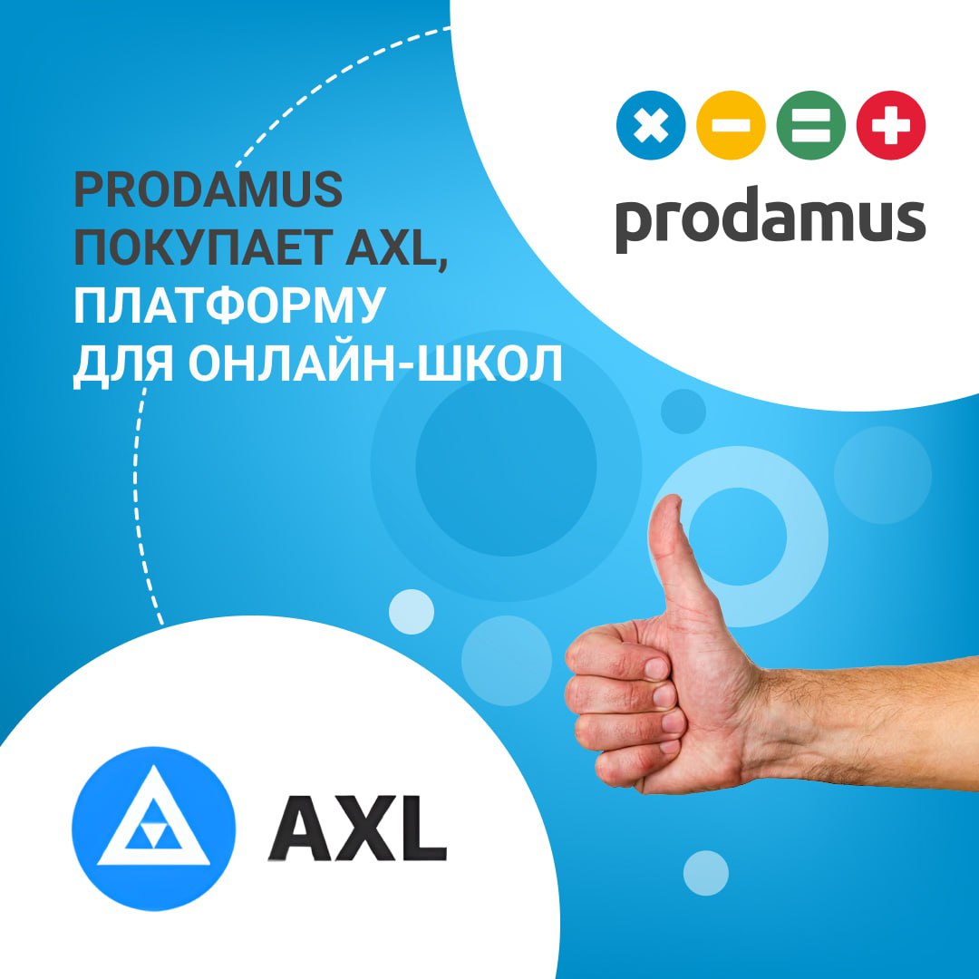 Ооо продамус. Продамус лого. Prodamus устройство. Продамус номер.