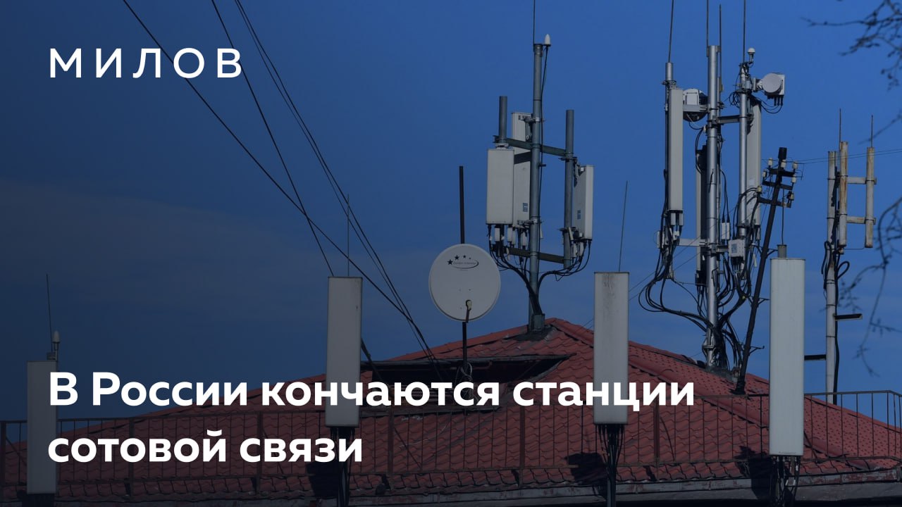 Милов телеграмм. Сеть 5g в России. В России решили развивать Формат связи 6g.