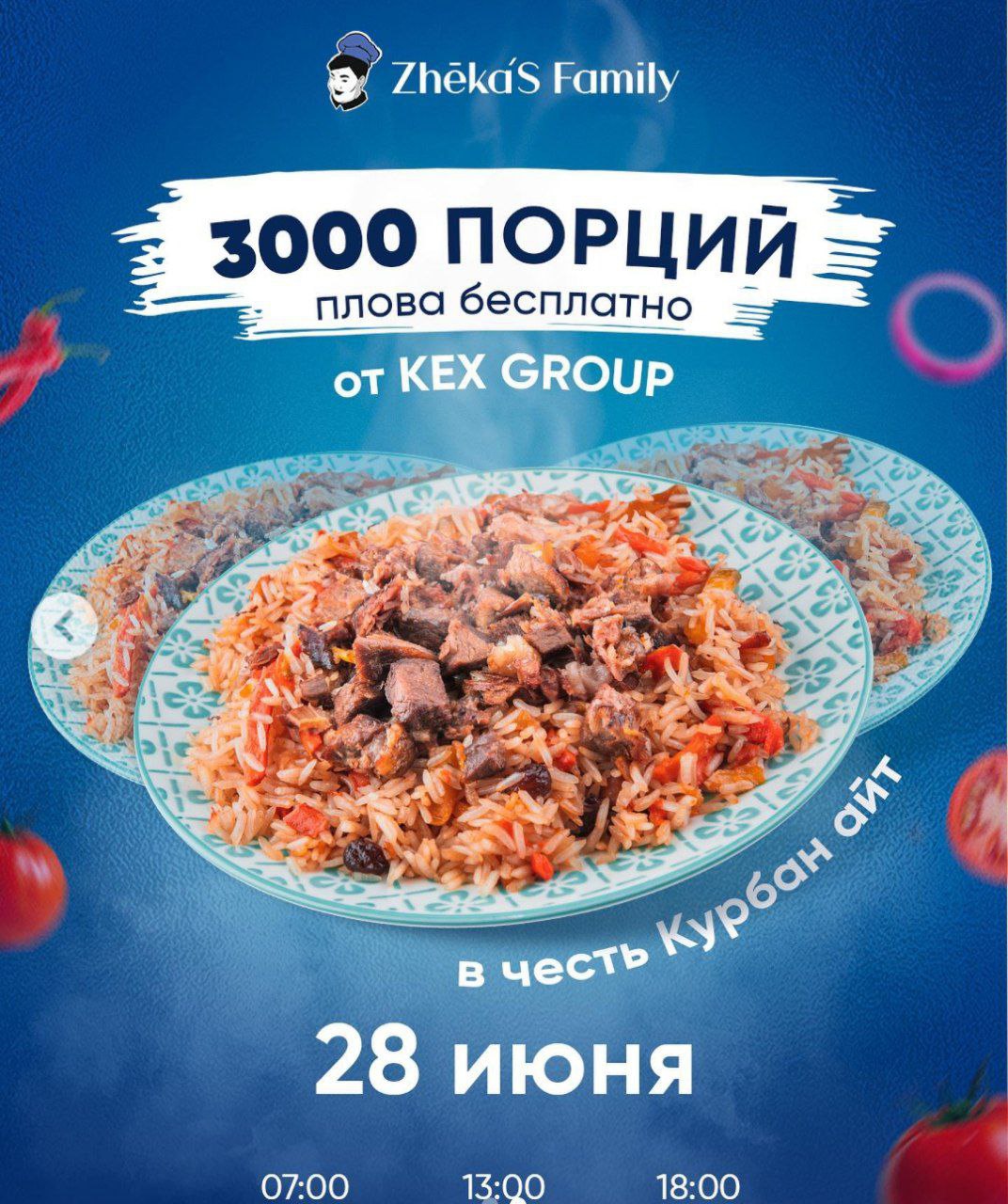 Сколько плова на 20 человек. 100 Грамм плова. Плов порция. 200 Грамм плова. Плов в граммах.