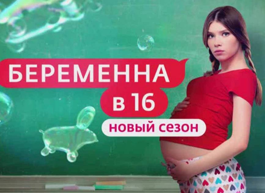 Сколько платят за проект беременна в 16