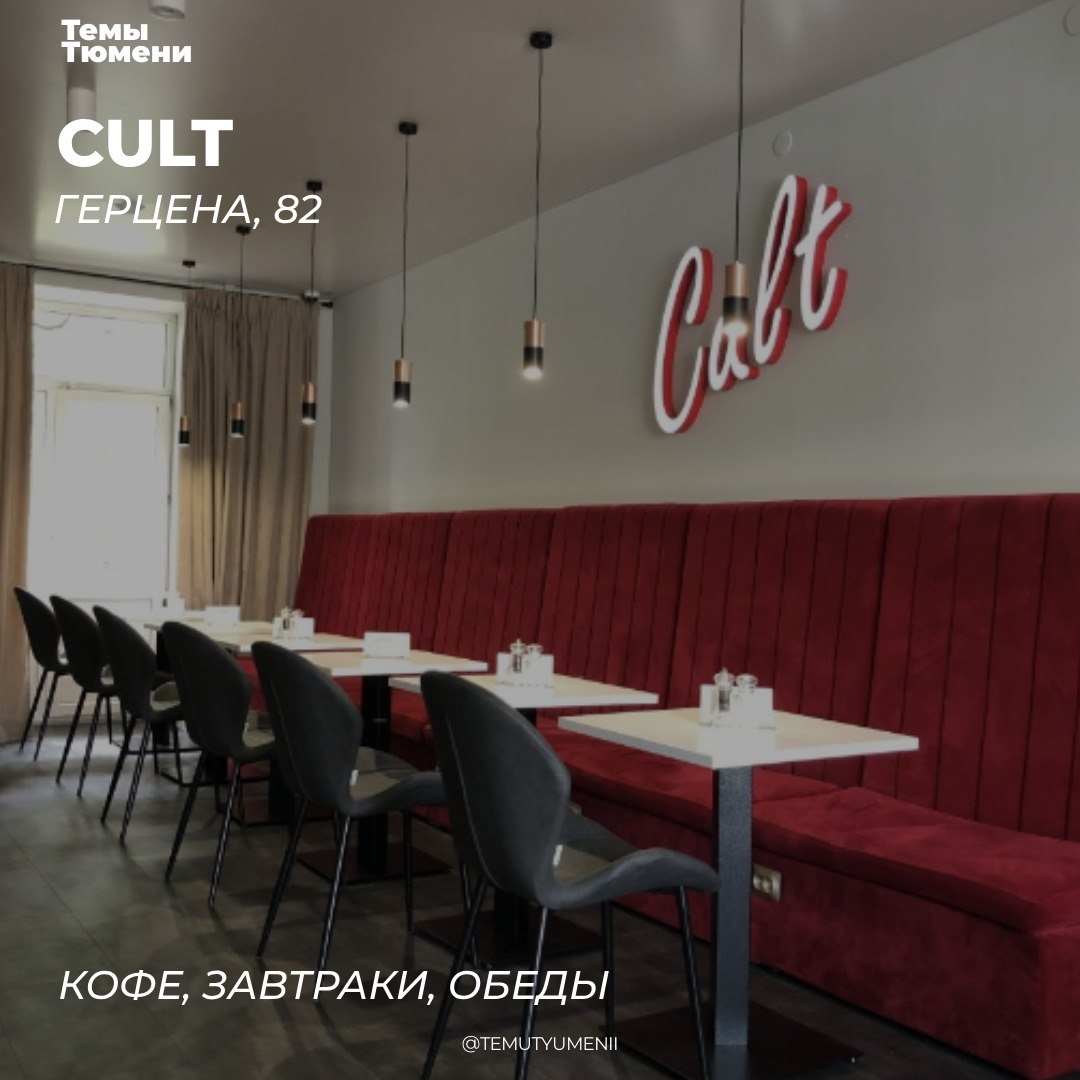Coffee anytime тюмень. Кофейня сделка тюмень. Тюменская областная дума логотип. Группы телеграмм тюмень. A gym тюмень.