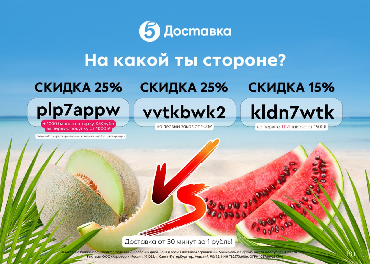 скидка при последующей покупке слоган. ооо агроторг сеть магазинов. ооо агроторг. агроторг логотип. ооо агроторг.