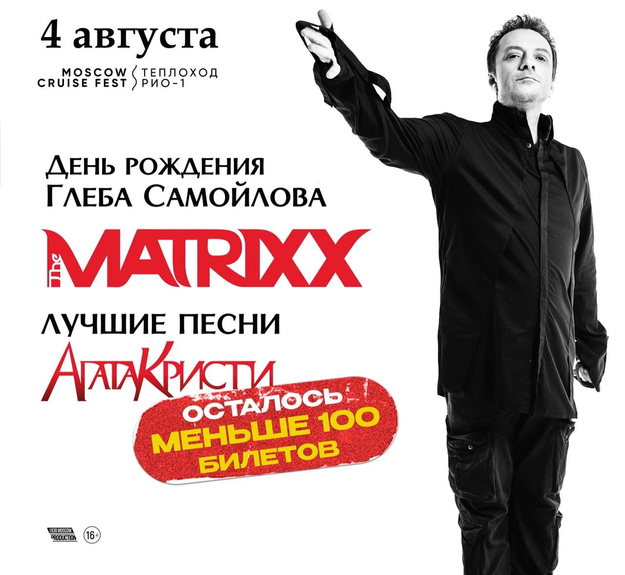 Афиша уфа концерты 2024. Афиша уфа. Афиша уфа концерты. Афиша уфа концерты. Афиша уфа октябрь 2024 концерты.