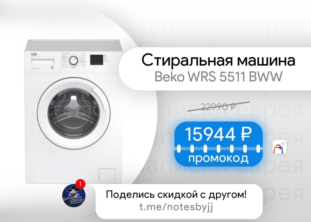 Стиральная машина beko wrs5511bww белый. Beko WRS 5511 bww. Стиральная машина узкая Beko WRS 5511 bww в коробке. Режимы стирки Beko WRS 5511 bww. Стиральная машина узкая Beko WRS 5511 bww сколько по временистиоают режимы