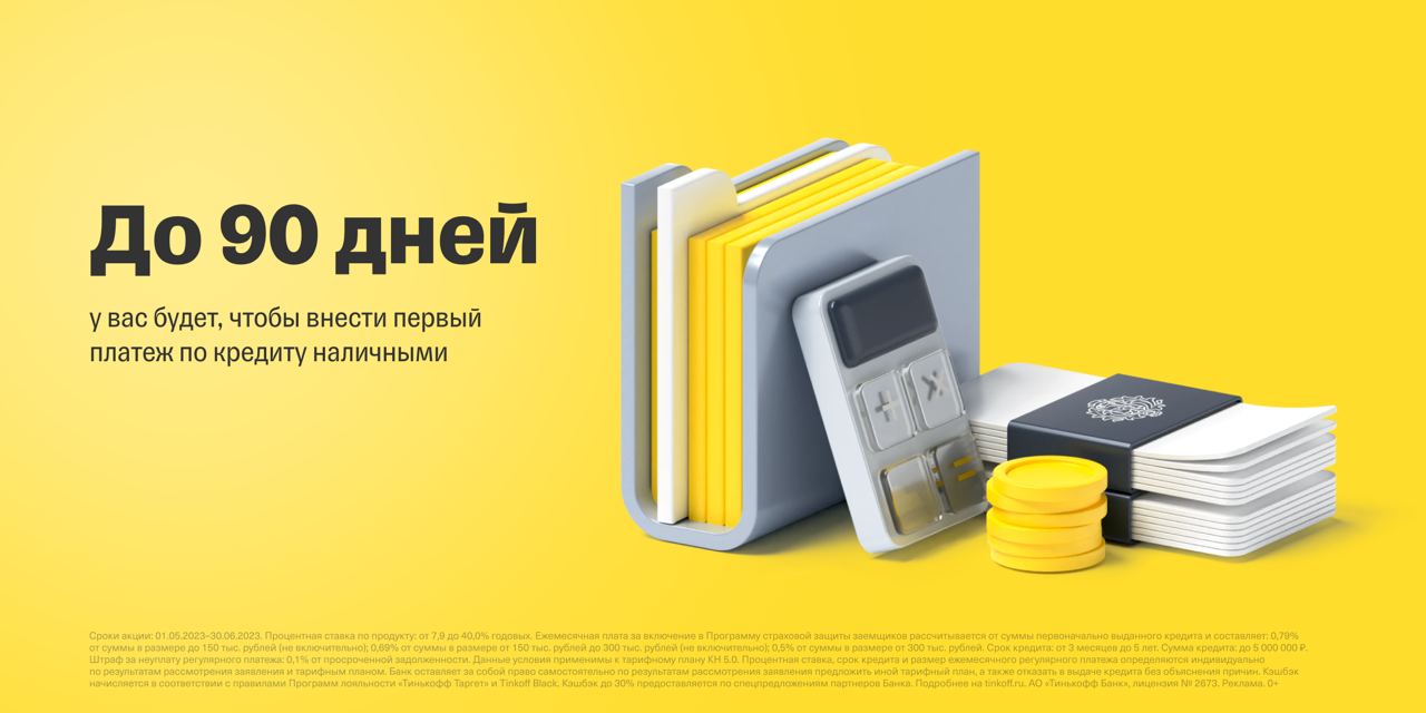 Tinkoffbank main sharingoffer. Платежный брелок тинькофф. Тинькофф от Академика дебетовая карта. Платеж в обработке тинькофф. Стакан заявок тинькофф.