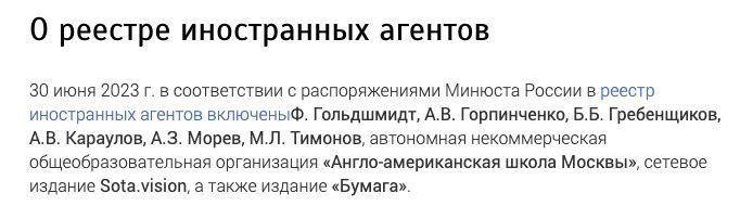 Инагент список 2024 полный. Список сми иноагентов. Кандидаты в депутаты 2021. Перечень инагентов минюст. Инагент список 2024 полный.