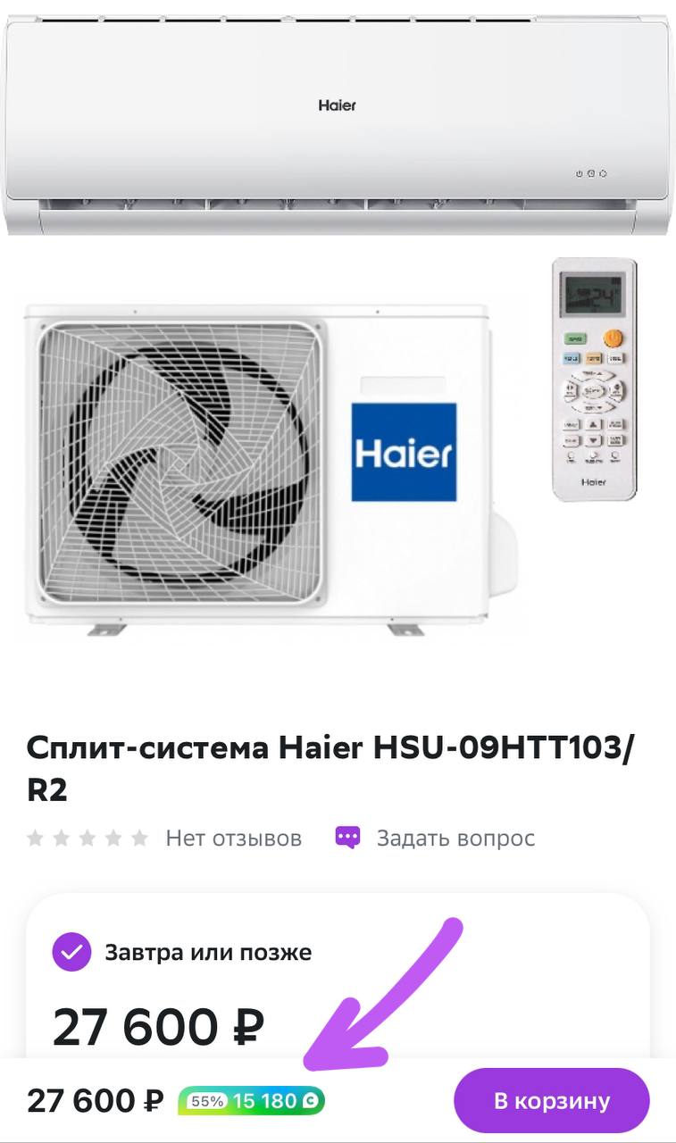 Сплит система hsu 09htt103 r2. Hsu-09htt103/r2. Nwofydlds BRHW,D.