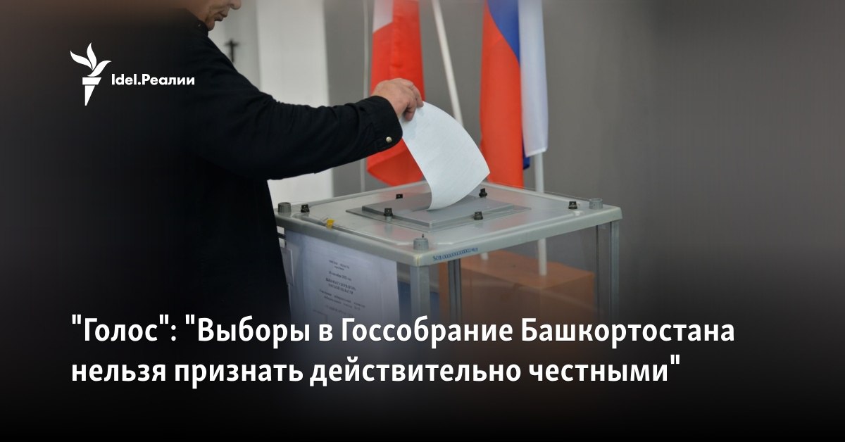 Выборы Башкортостан. На выборах в Башкирии раздавали. Выборы 2024 года Башкирия.