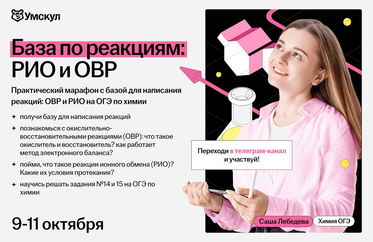 учитель химии фанфики фото 68