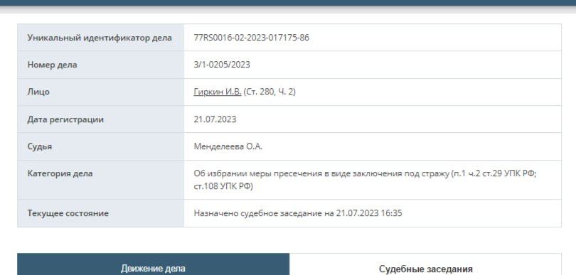 337 ук комментарий