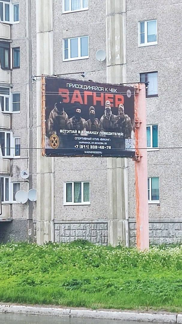 В Мурманской области баннера с рекламой ЧВК &laquo;Вагнер&raquo; меняют на баннера с призывом идти служить по контракту в Минобороны РФ