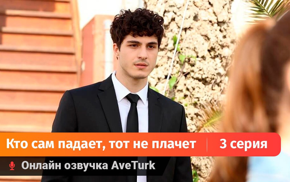 Post #7133 — ТуркРу.ТВ — турецкие сериалы на русском языке (@TurkRutv ...
