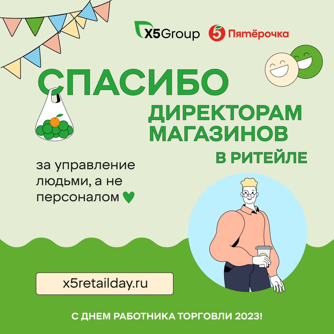 Баллы пятерочка телеграмм боты фото 47