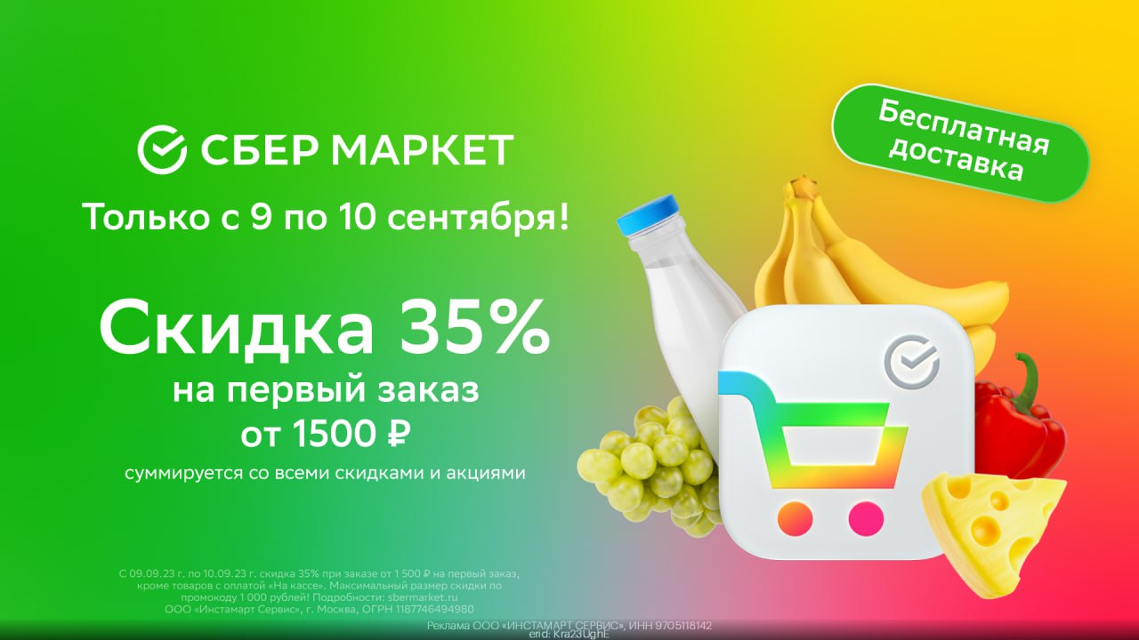 Usmall на первый заказ