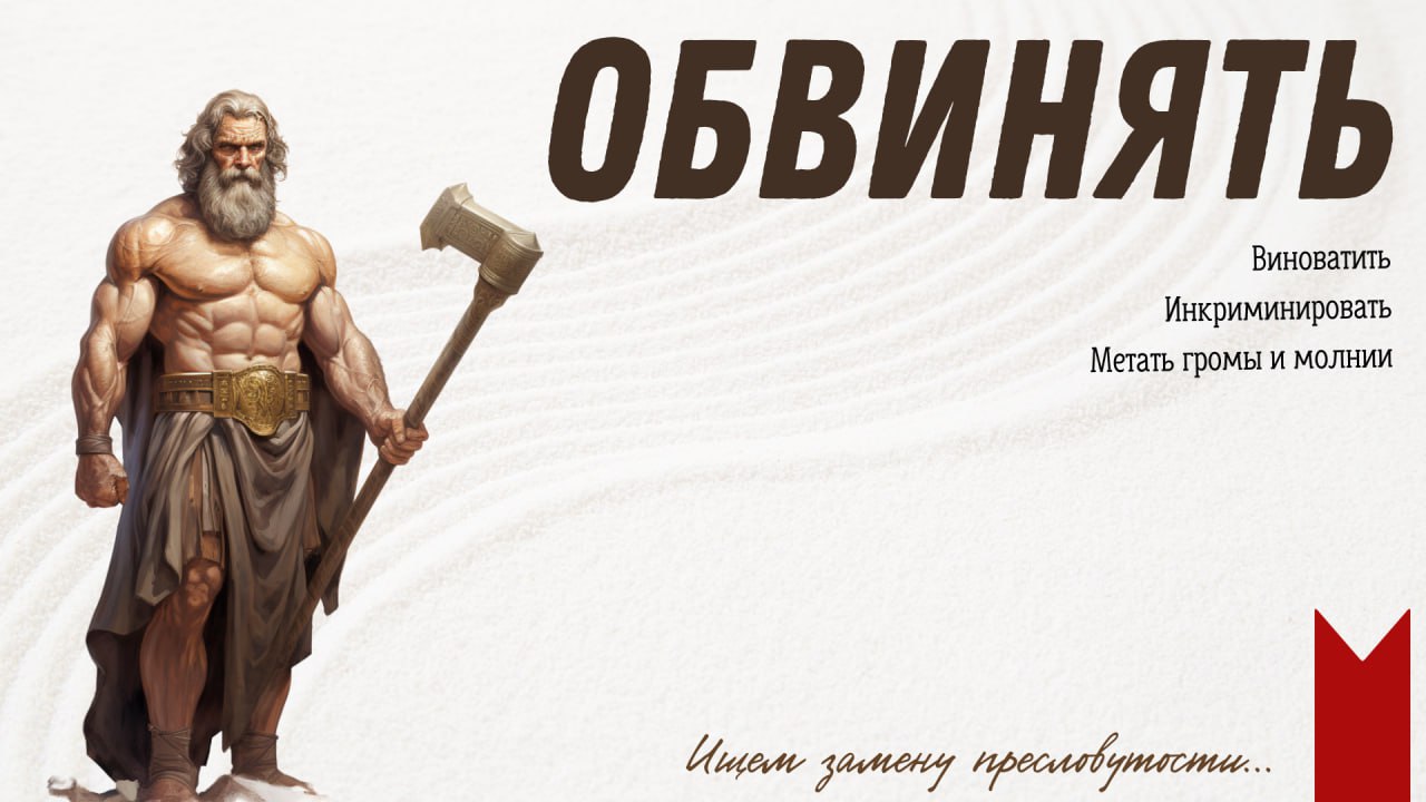 Метать громы и молнии значение. Метать громы и молнии. громы.