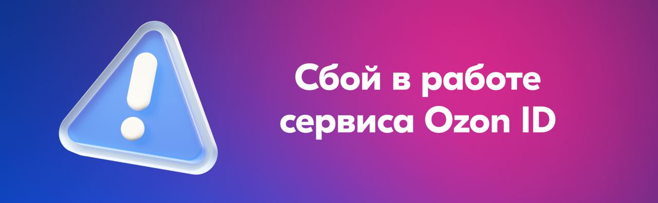 Тест озон выдача заказов апвз