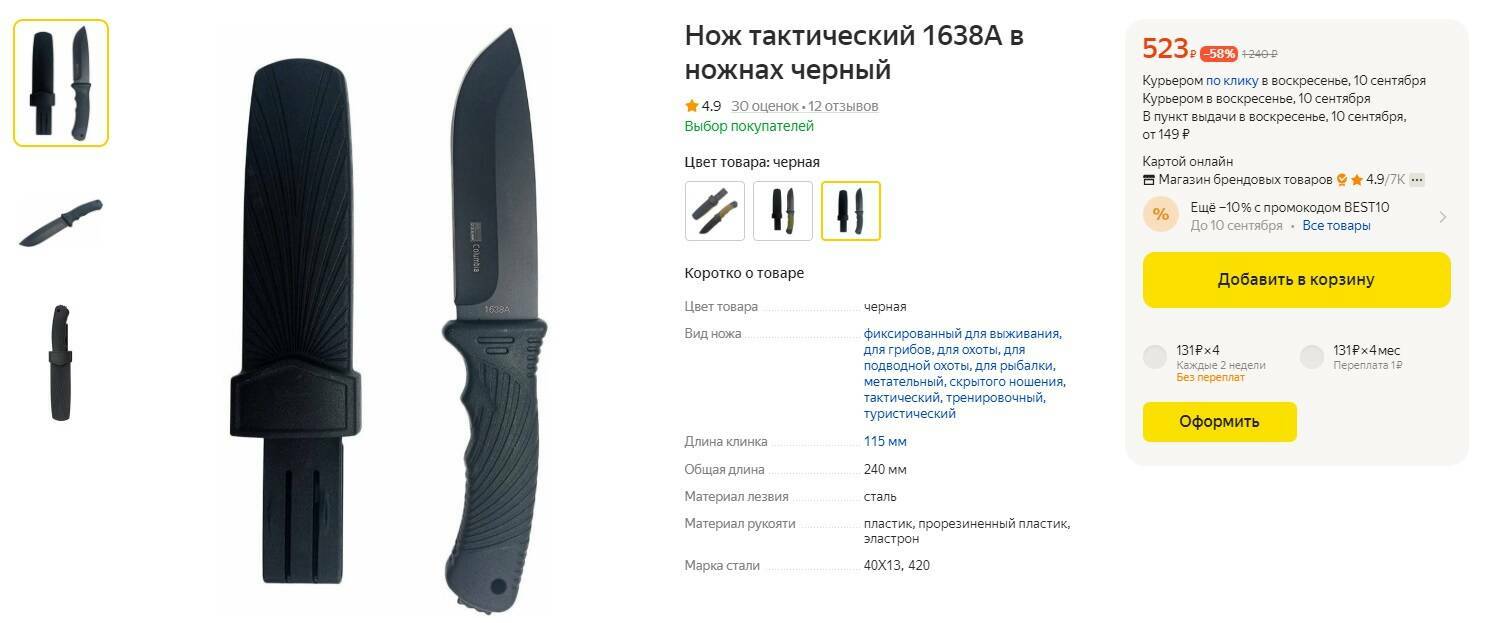 С праздником ножа. День ножа. День консервного ножа 24 августа картинки прикольные. Смерш-5 к 9 мая. Shokuroff ножи.