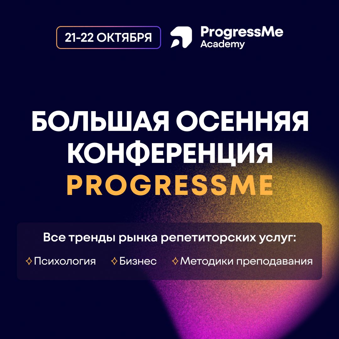 Progressme account login