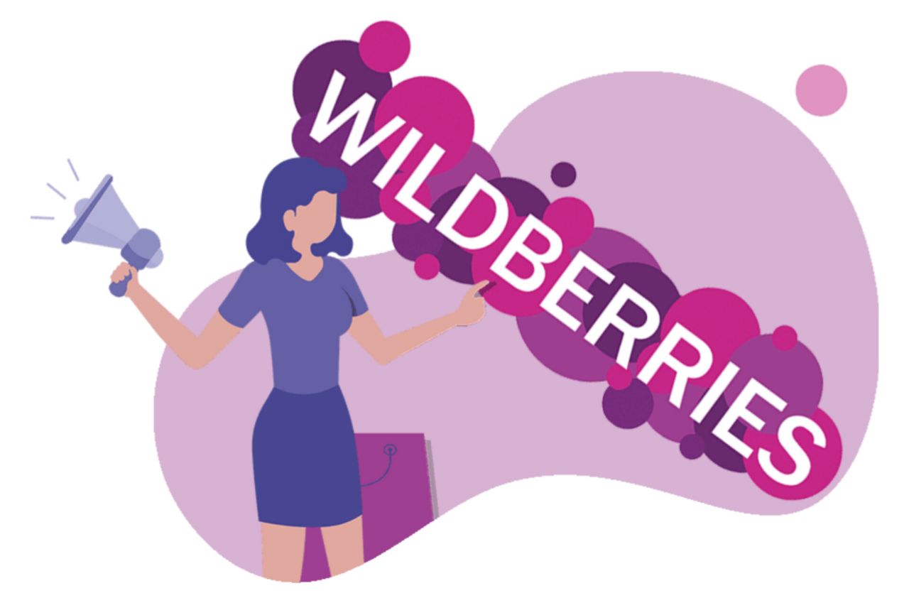 Спб заказать продвижение. Вайлдберриз картинки. Wildberries лого. Менеджер Wildberries на прозрачном фоне. Wildberries картинки логотипа.