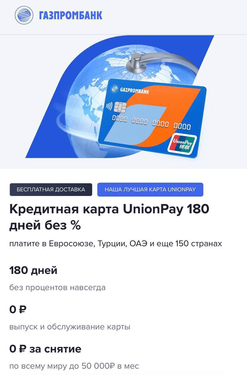 Карта unionpay с бесплатным обслуживанием