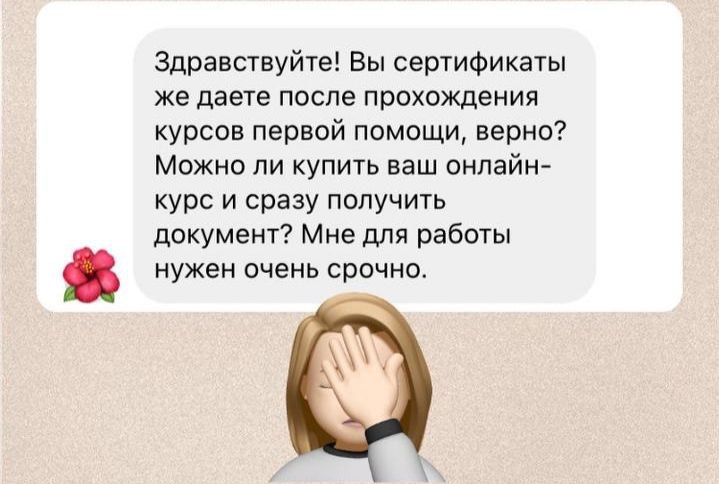Так как получить ее. Так как получить ее