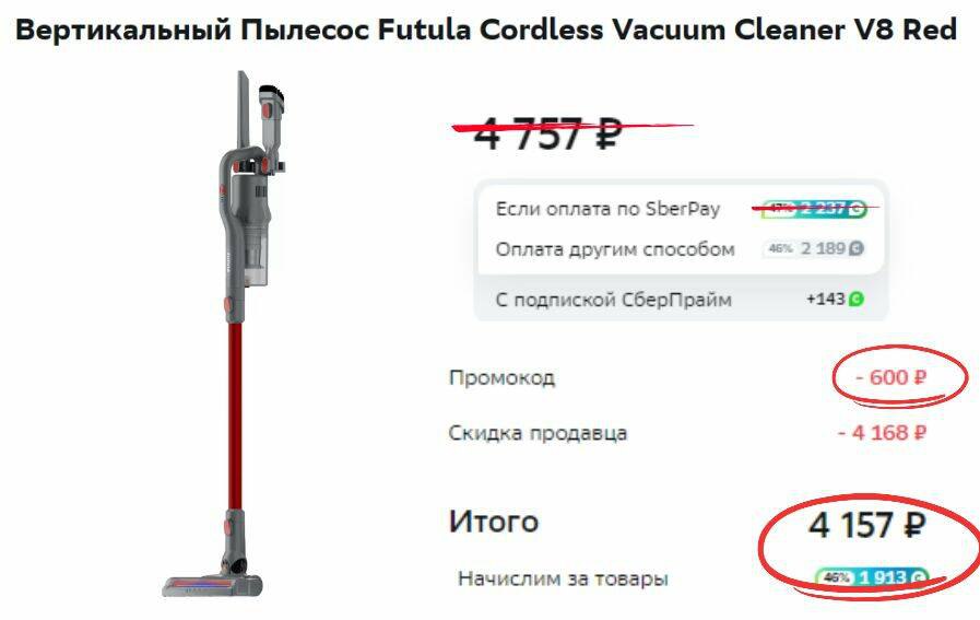 Futula cordless vacuum cleaner v12 red grey