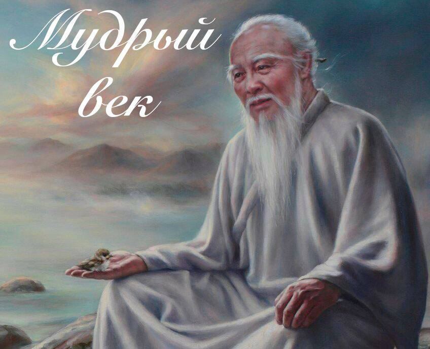 Мудрая книга талмуд. Мудрая книга талмуд. Мудрых н м. Восточная мудрость лао цзы жизнь. Муджи цитаты о любви.