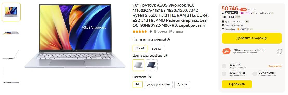 Ноутбук asus vivobook 16x m1603qa mb366