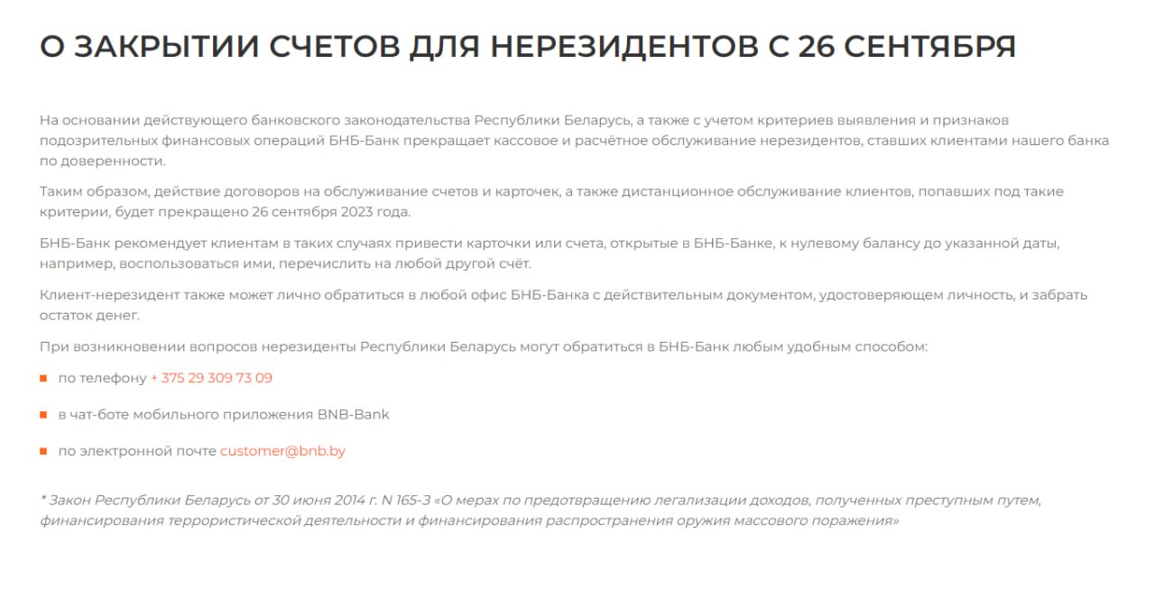 Открытие счета для нерезидента документы