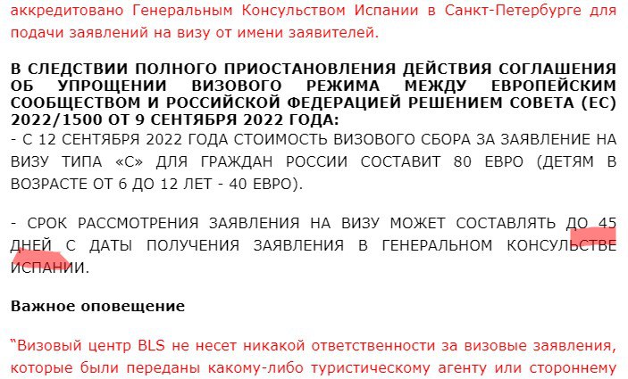 Подать на испанскую визу. Подать на испанскую визу