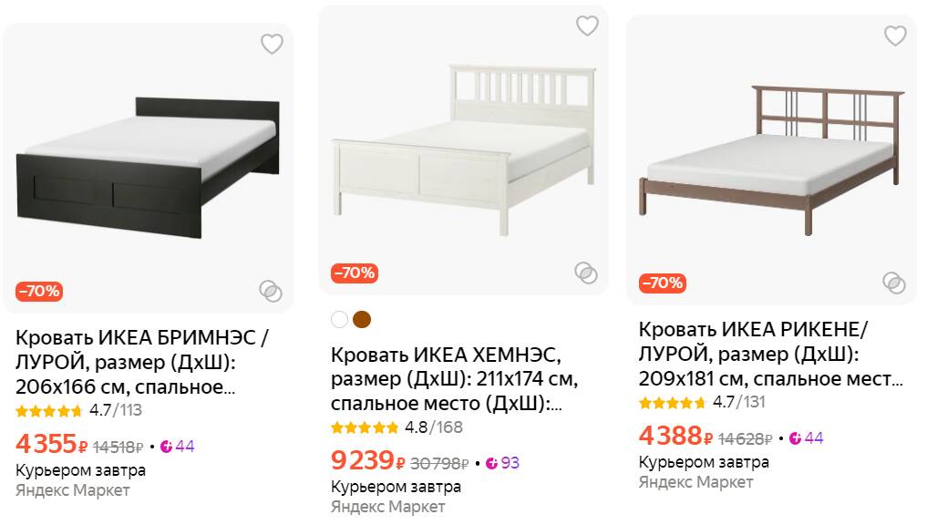 Распродажа Кроватей Икеа Фото