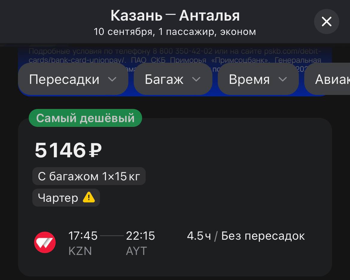Анталия казань сегодня прибытие. Аэропорт казань табло. Аэропорт астрахань расписание рейсов. Аэропорт казань табло. Анталия казань сегодня прибытие.