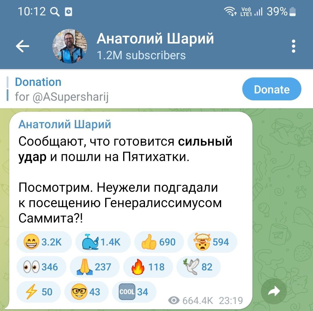Телеграмм украинский слив фото 47