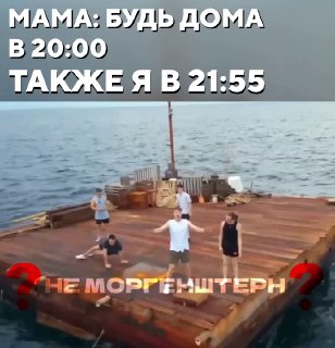 Яхта МОРГЕНШТЕРНА