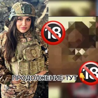 Украинскую всушницу наказали и записали