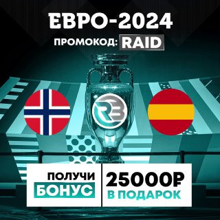 Поставь 200