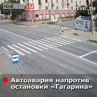 Напротив остановки