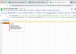 Большой гайд по работе с Google Таблицами